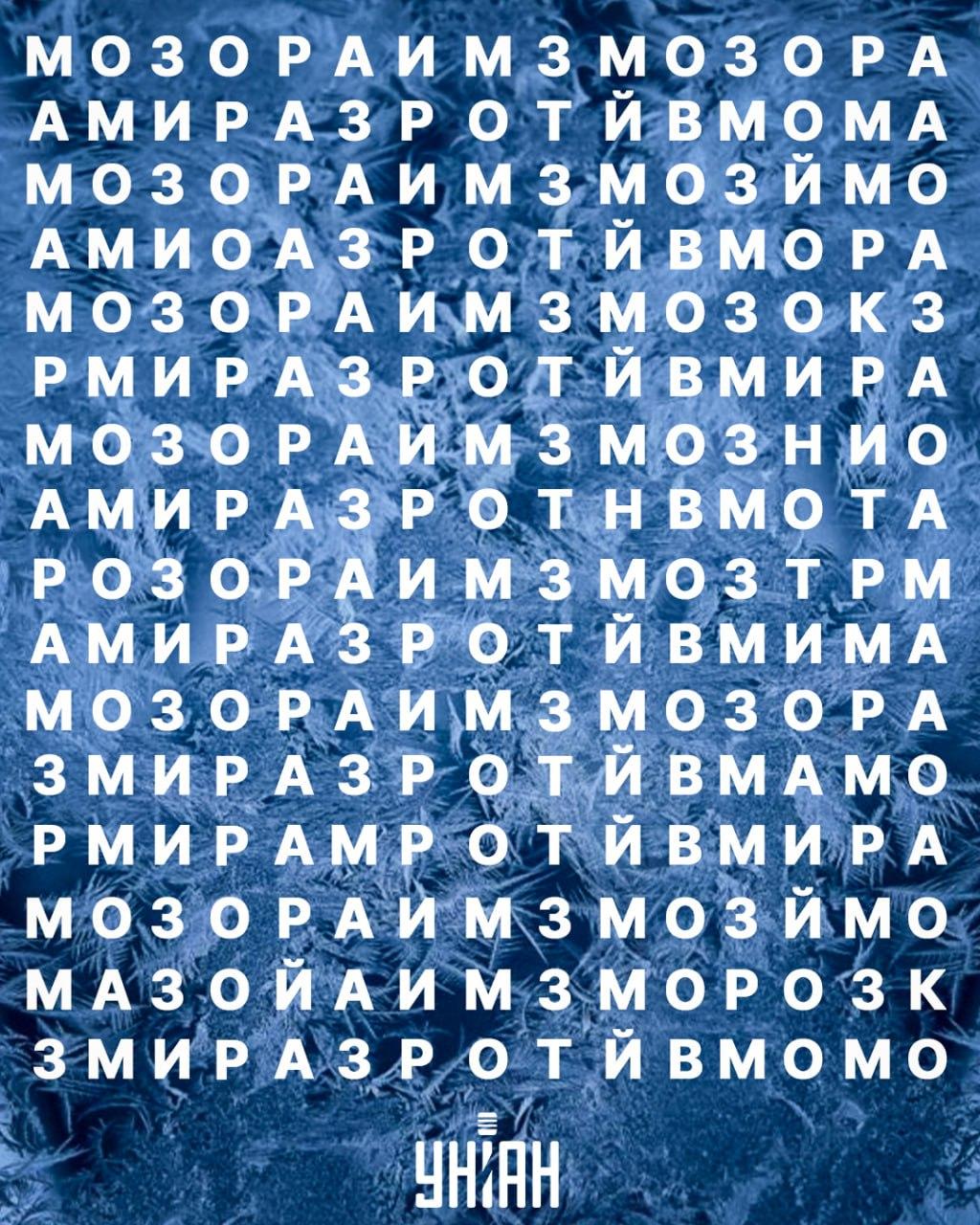 Unian Collage Collage