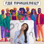 ဂြိုလ်သားသည် 5 စက္ကန့်အတွင်းသင်၏ IQ အဆင့်ကိုစစ်ဆေးရန်ရိုးရှင်းသောစမ်းသပ်မှုတစ်ခု ဂြိုလ်သားသည် 5 စက္ကန့်အတွင်းသင်၏ IQ အဆင့်ကိုစစ်ဆေးရန်ရိုးရှင်းသောစမ်းသပ်မှုတစ်ခု