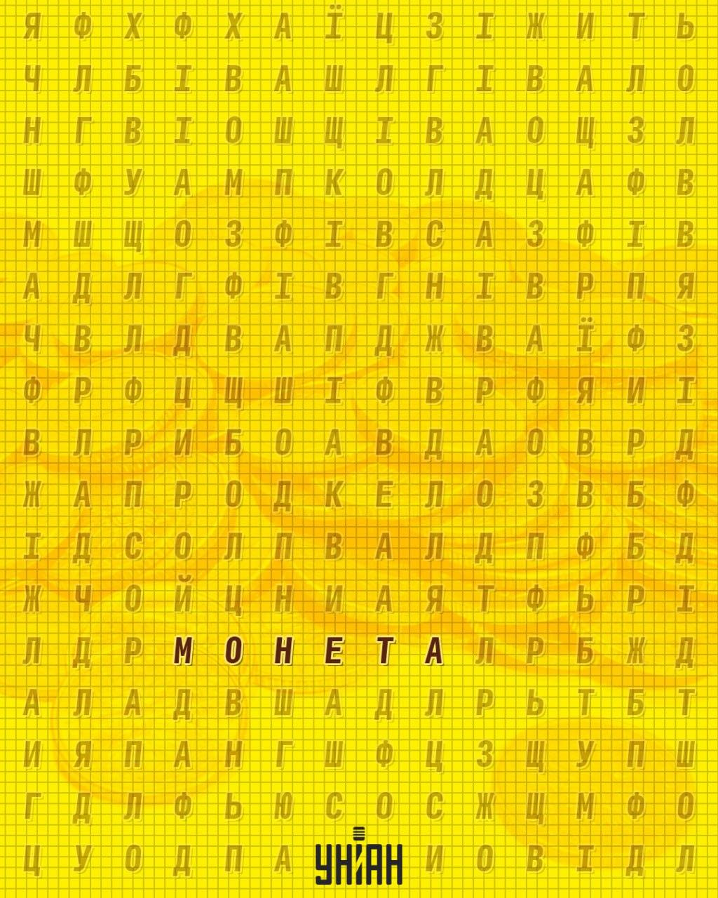 Unian Collage Collage