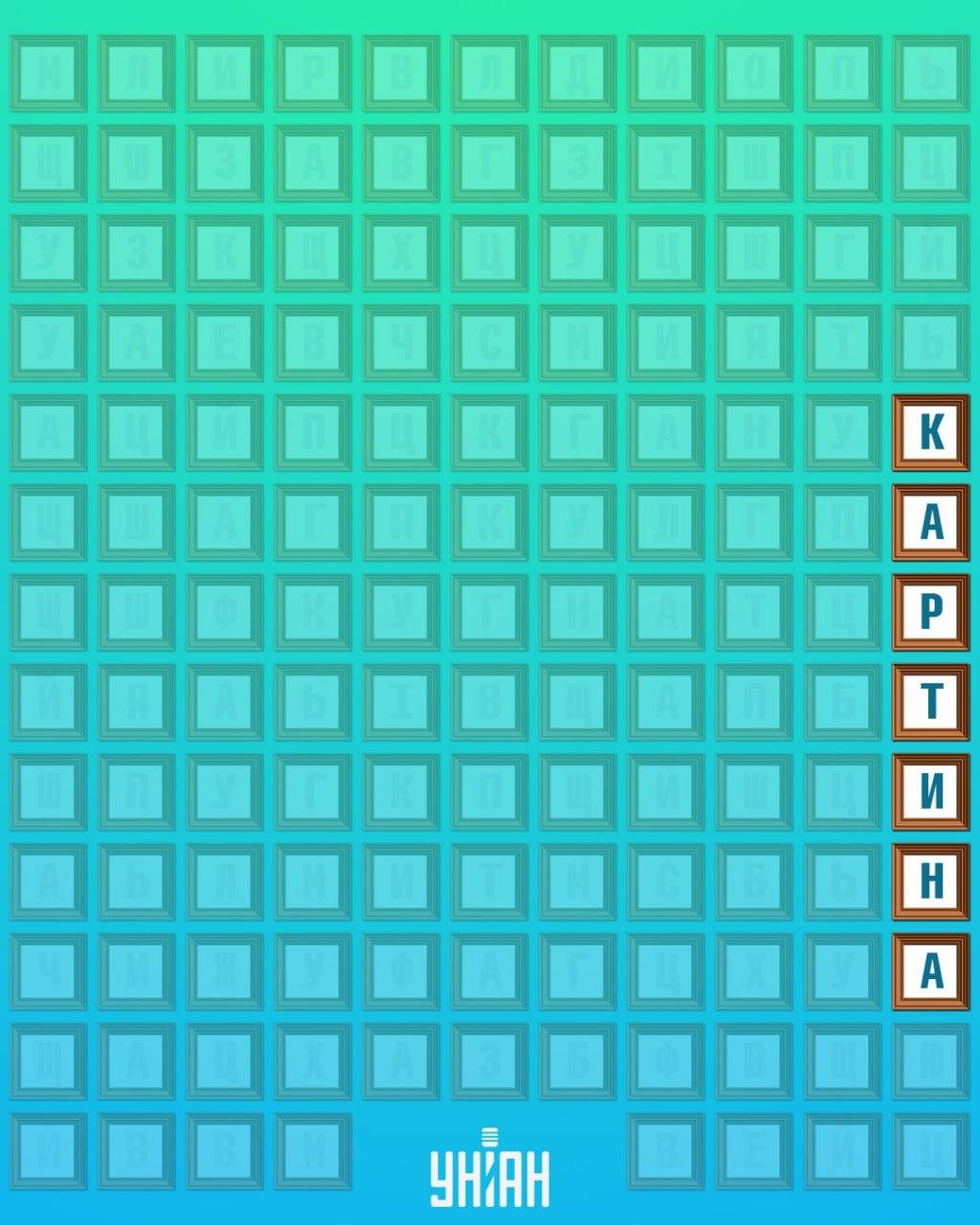 Unian Collage Collage