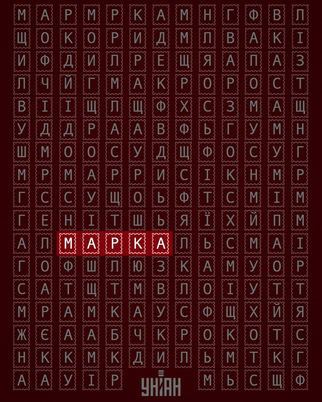 Unian Collage Collage