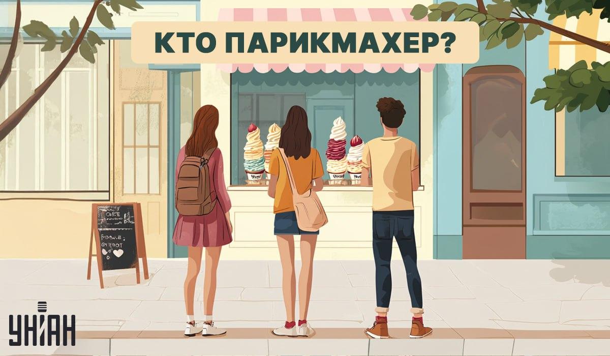 5 စက္ကန့်တွင်ဆံပင်ညှပ်သမားတစ် ဦး ကိုရှာရန်လိုအပ်သည်။ သင်၏ IQ အဆင့်ကိုစစ်ဆေးရန်အမြန်စမ်းသပ်မှုတစ်ခု