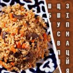 Genius ၏ 2% သာ 12 စက္ကန့်အတွင်း “ Pilaf” ဟူသောစကားလုံးကိုရှာတွေ့လိမ့်မည်။ အလွန်ရှုပ်ထွေးသော optical